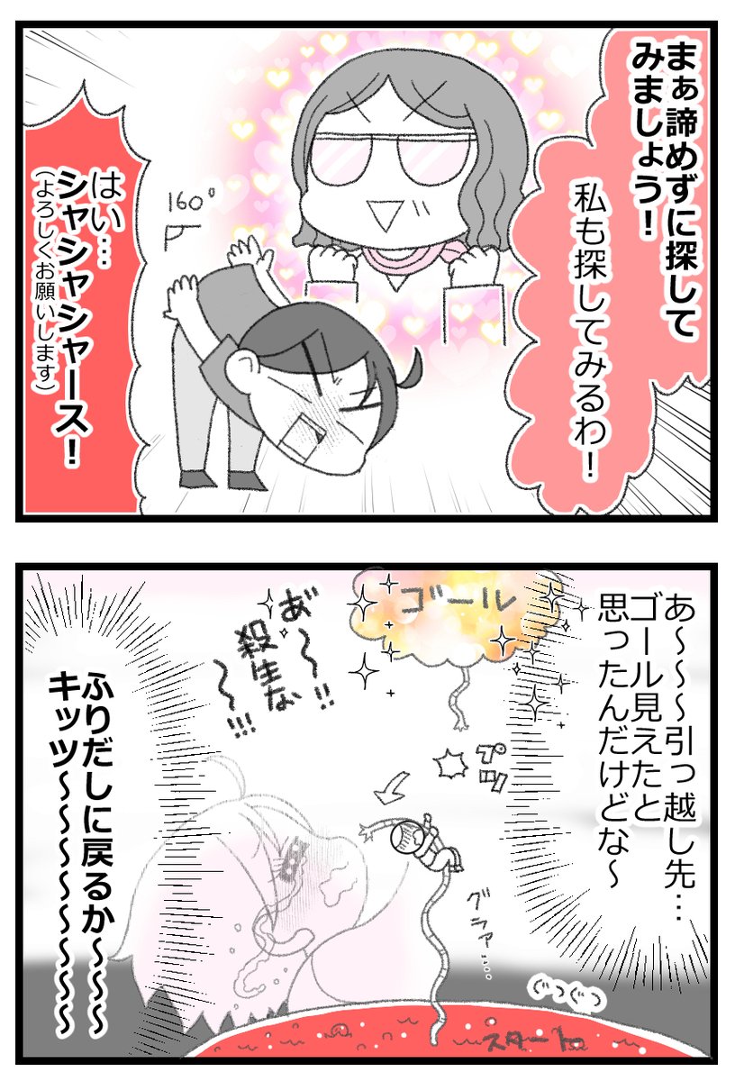 お金がない父が倒れたら地獄だった話⑥4/8    
#漫画が読めるハッシュタグ 