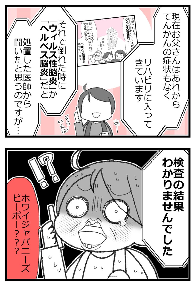 お金がない父が倒れたら地獄だった話⑥4/8    
#漫画が読めるハッシュタグ 