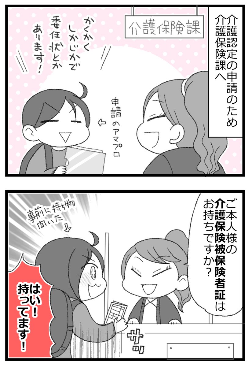 お金がない父が倒れたら地獄だった話⑥6/8   
 #漫画が読めるハッシュタグ 