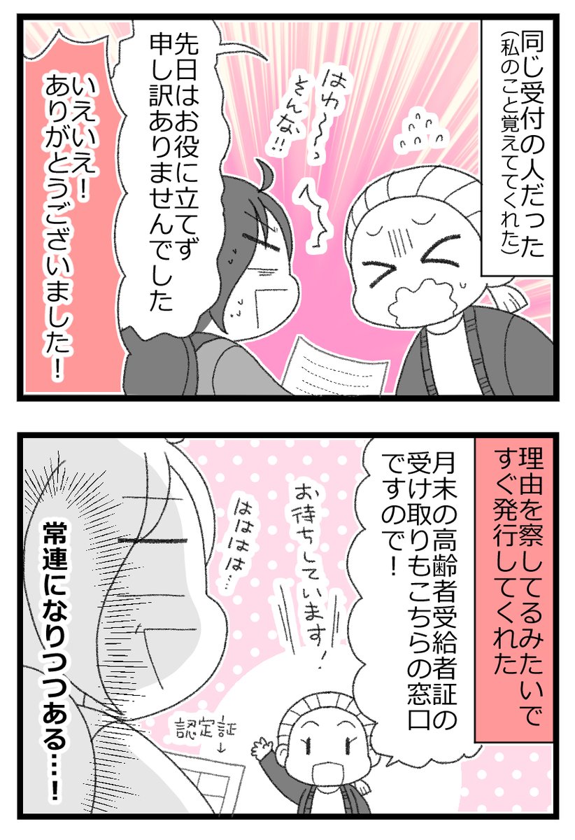 お金がない父が倒れたら地獄だった話⑥6/8   
 #漫画が読めるハッシュタグ 