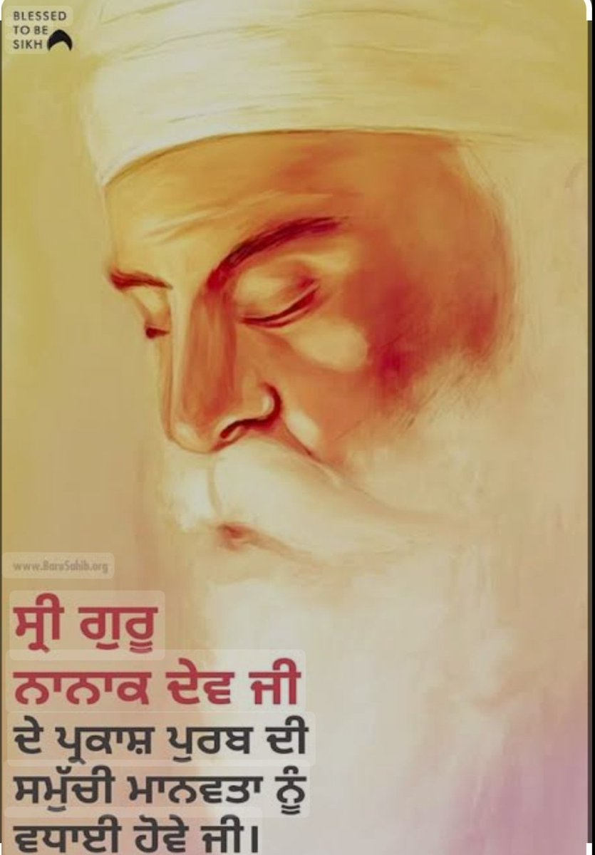 BaidwanMaahi's tweet photo. ਸਤਿਗੁਰ ਨਾਨਕ ਪ੍ਰਗਟਿਆ ਮਿਟੀ ਧੁੰਧ ਜਗ ਚਾਨਣ ਹੋਆ॥

ਆਪ ਸਭ ਨੂੰ ਗੁਰੂ ਨਾਨਕ ਸਾਹਿਬ ਦੇ ਪ੍ਰਕਾਸ਼ ਪੁਰਬ ਦੀਆਂ ਲੱਖ ਲੱਖ ਵਧਾਈਆਂ
#Gurpurab #GuruNanakDevJi #gurunanakjayanti2024 https://t.co/QDme765hOE