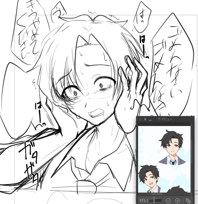 ウッ 