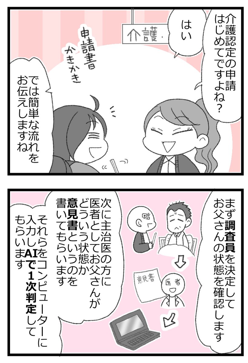 お金がない父が倒れたら地獄だった話⑥7/8    
#漫画が読めるハッシュタグ 
