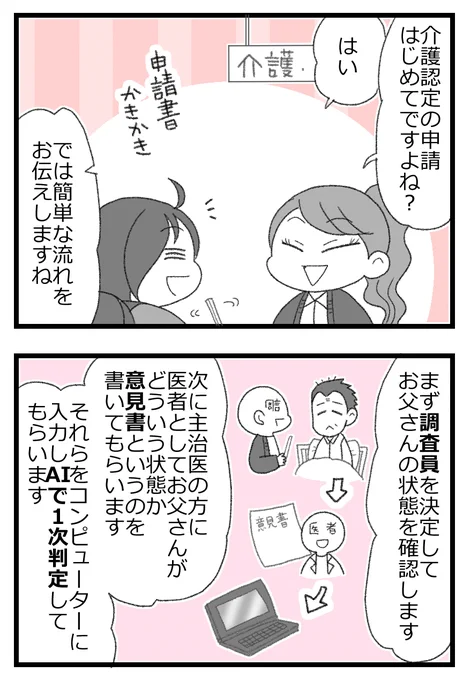 お金がない父が倒れたら地獄だった話⑥7/8    
#漫画が読めるハッシュタグ 