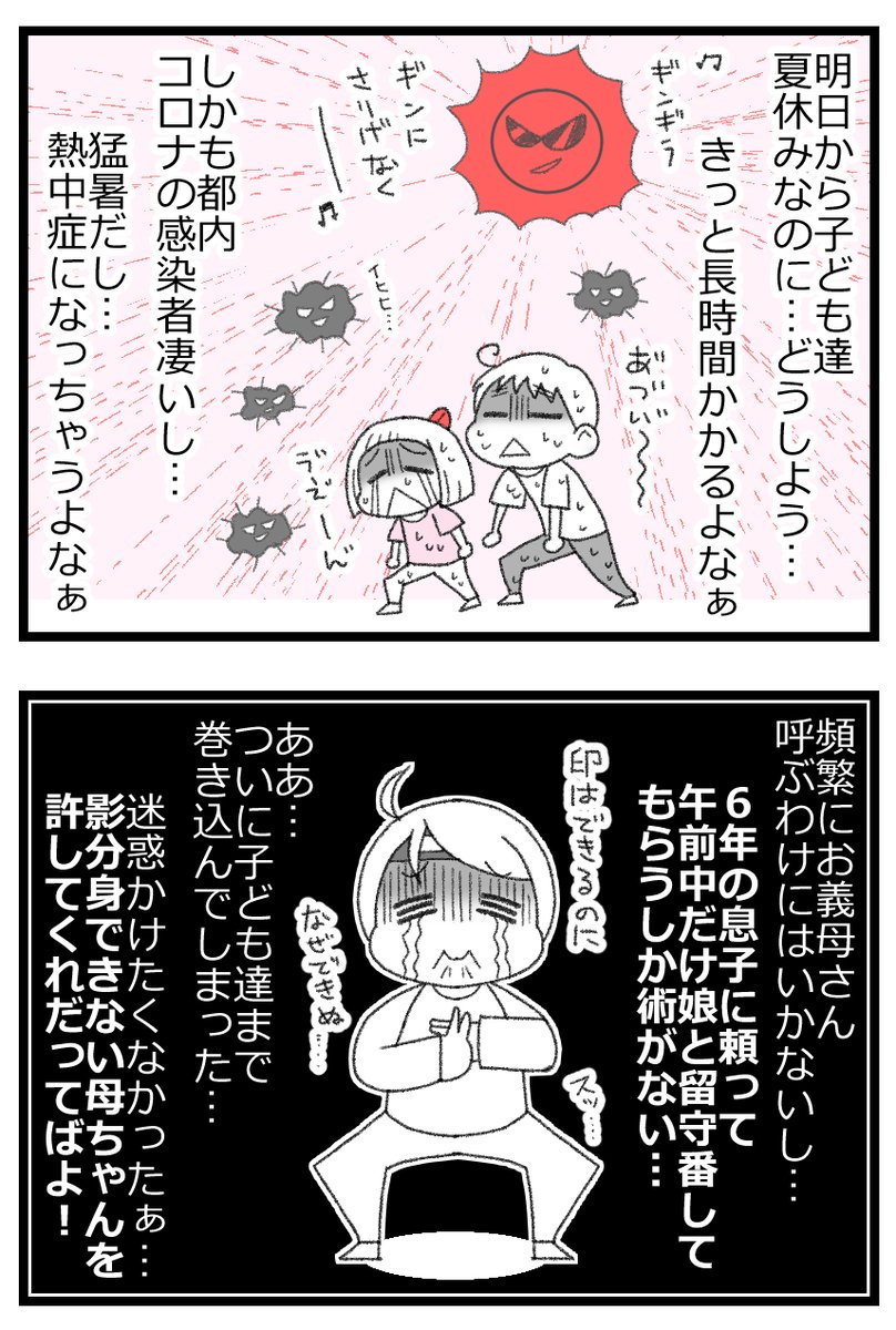 お金がない父が倒れたら地獄だった話⑥7/8    
#漫画が読めるハッシュタグ 