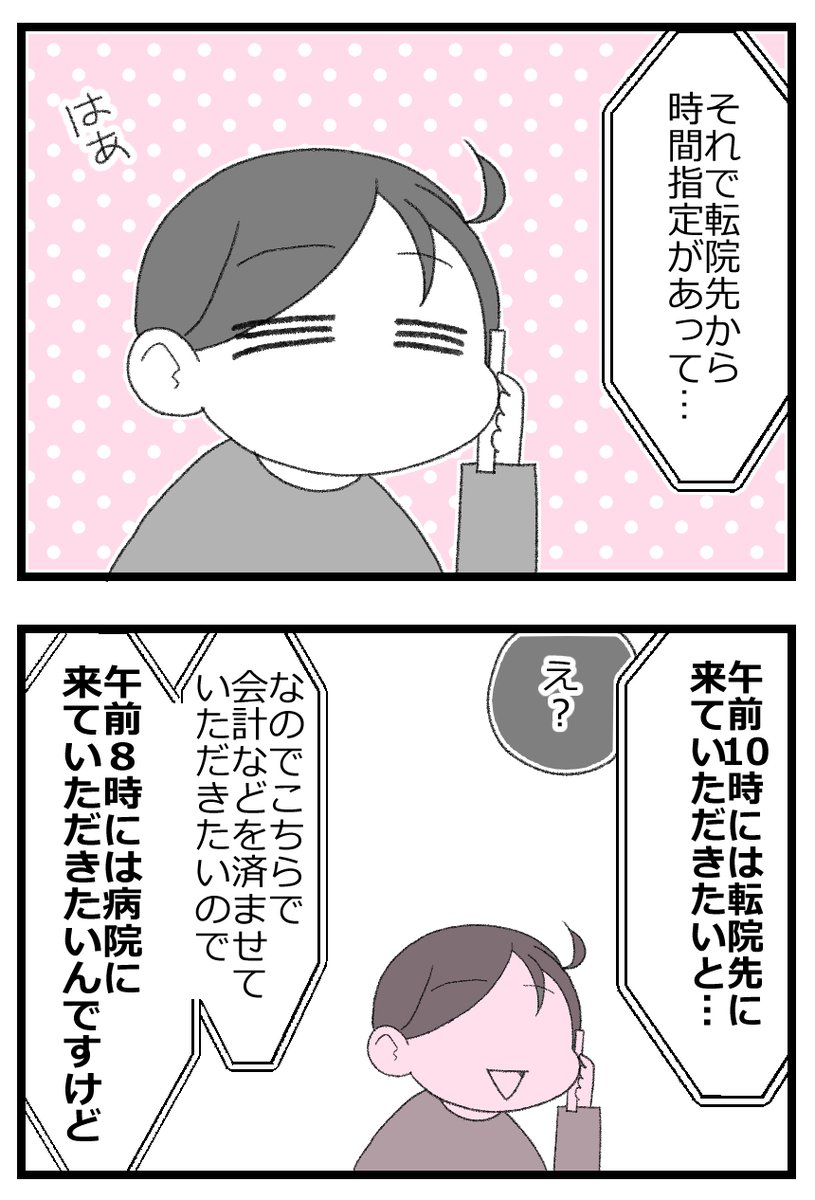 お金がない父が倒れたら地獄だった話⑥8/8    
#漫画が読めるハッシュタグ 
