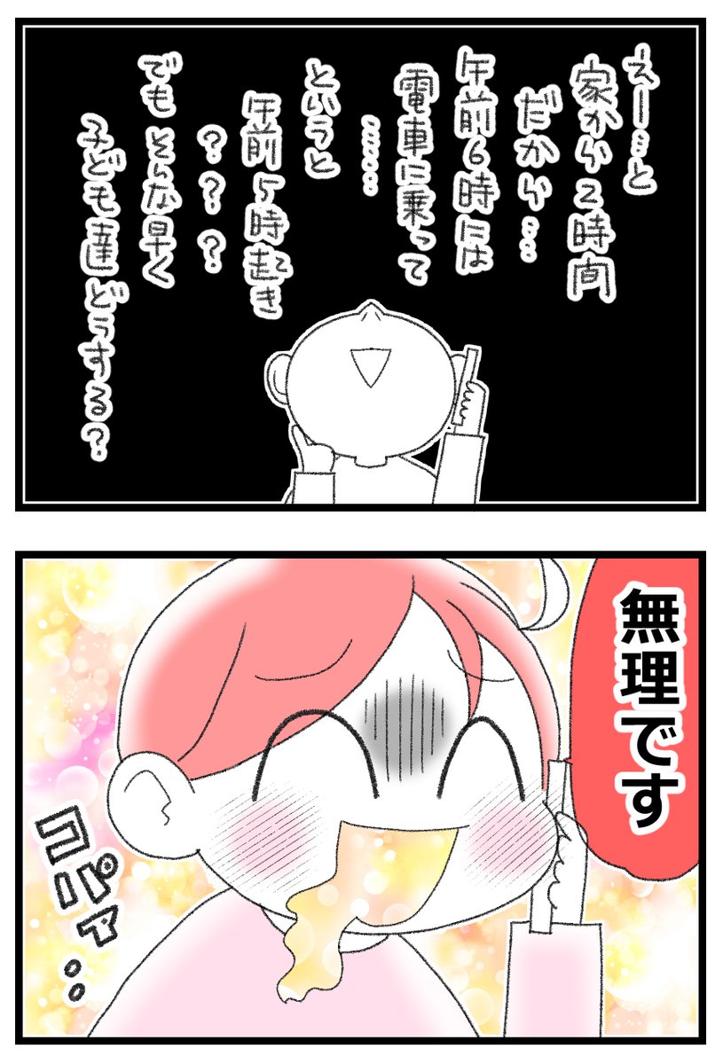 お金がない父が倒れたら地獄だった話⑥8/8    
#漫画が読めるハッシュタグ 