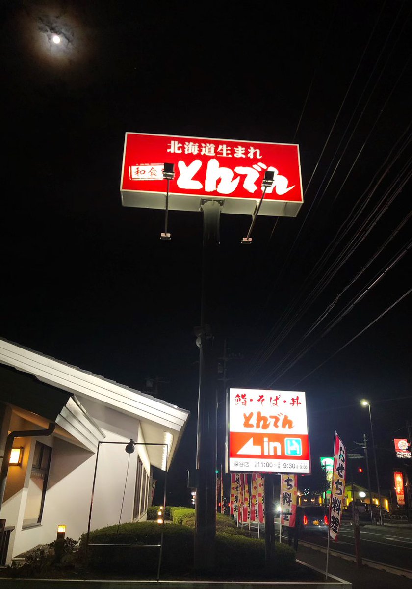 pickles_ml_sub's tweet photo. 本日のディナーはこちら✨😆👍
ついに「もつ鍋」の季節到来‼️
#とんでん
#tonden
#かえるのピクルス
#pickles_the_frog https://t.co/r4IvSrXQ7d
