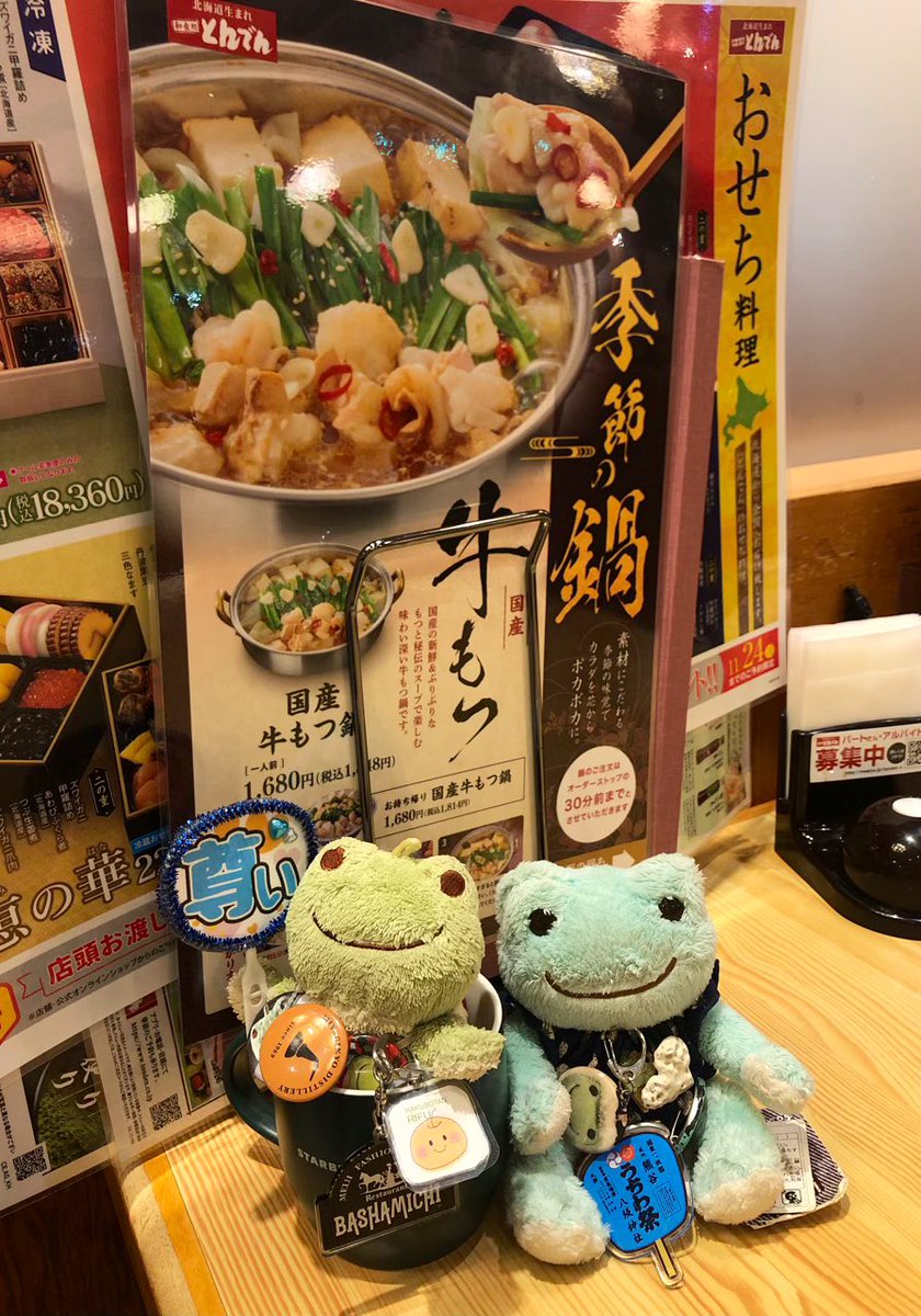 pickles_ml_sub's tweet photo. 本日のディナーはこちら✨😆👍
ついに「もつ鍋」の季節到来‼️
#とんでん
#tonden
#かえるのピクルス
#pickles_the_frog https://t.co/r4IvSrXQ7d