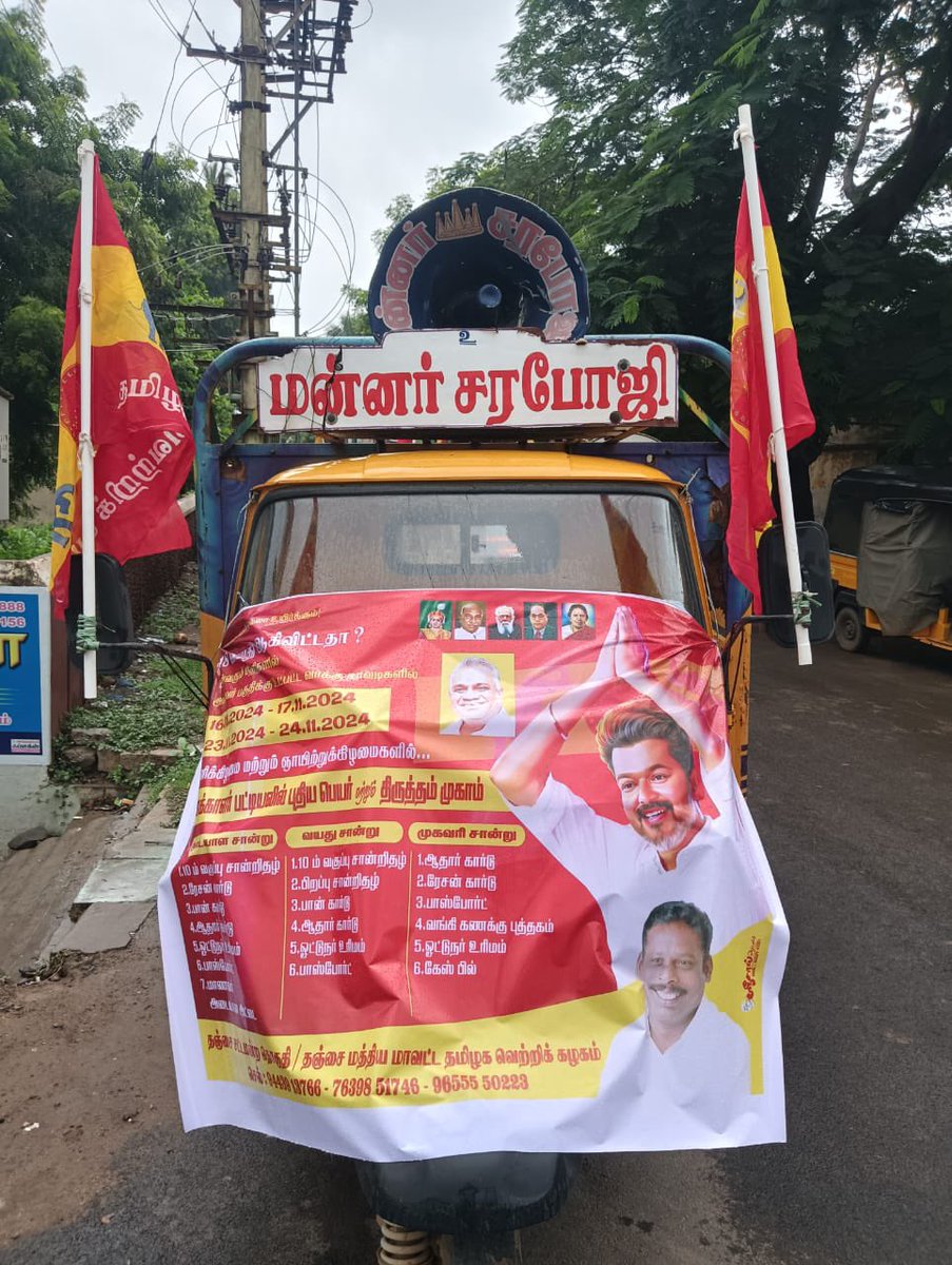 Devanayagam's tweet image. Very good initiative, only TVK party is initiating this and spreading awareness among the public! #VOTINGProcess 🙏 #தமிழகவெற்றிக்கழகம் #TVKVijay @actorvijay @tvkvijayhq