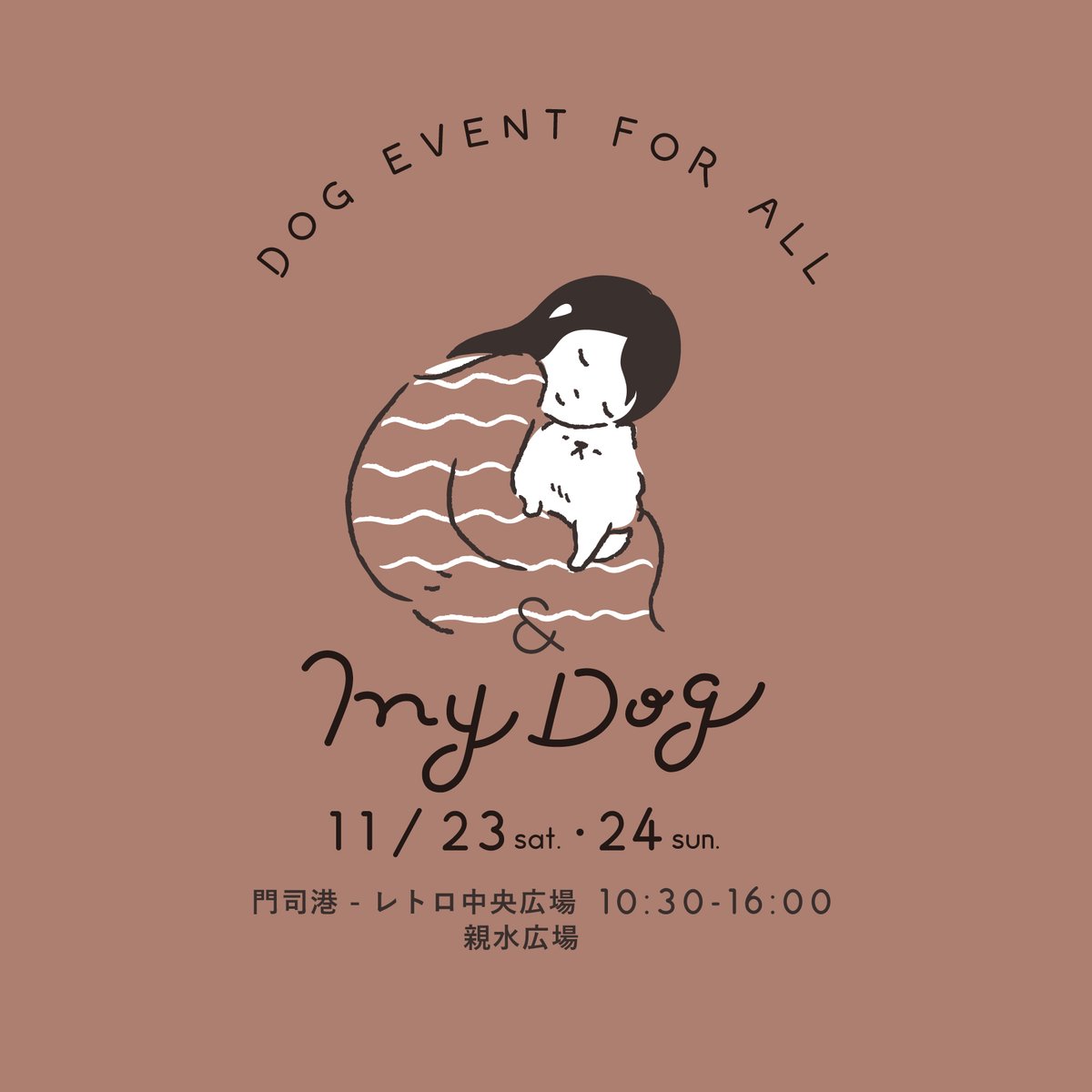 mojiko_info's tweet photo. 「&amp; My Dog 8 ドッグマルシェ in 関門シティ」「ハンドメイドデイズLight」

わんちゃんのグッズや洋服、ケア用品、ハンドメイド雑貨やアクセサリーなどの出店者が揃います！来週土日は門司港へ!

日程: 11/23(土)・24(日)
場所: 門司港レトロ中央広場・親水広場
時間：10:30〜16:00
入場料：無料 https://t.co/vGxbwS8fLA