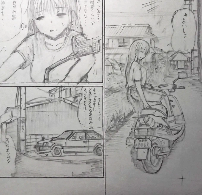 ファンボにしか載せてなかったけど、下書き状態の原稿 