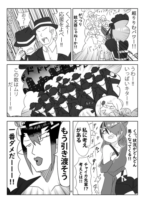 パパが風邪ひいたから新しいパパを探す話(6/6)
※ページ1枚飛ばしてたので再掲 