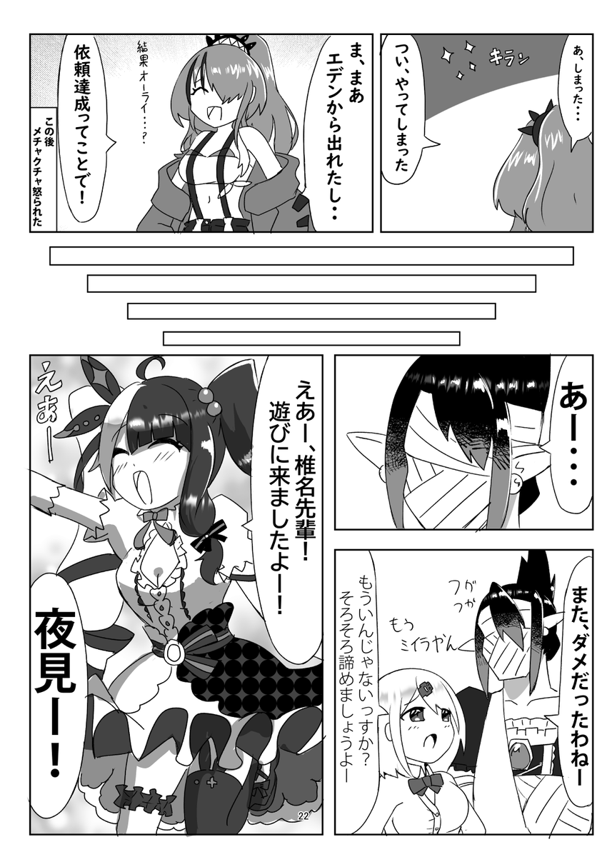 パパが風邪ひいたから新しいパパを探す話(6/6)
※ページ1枚飛ばしてたので再掲 