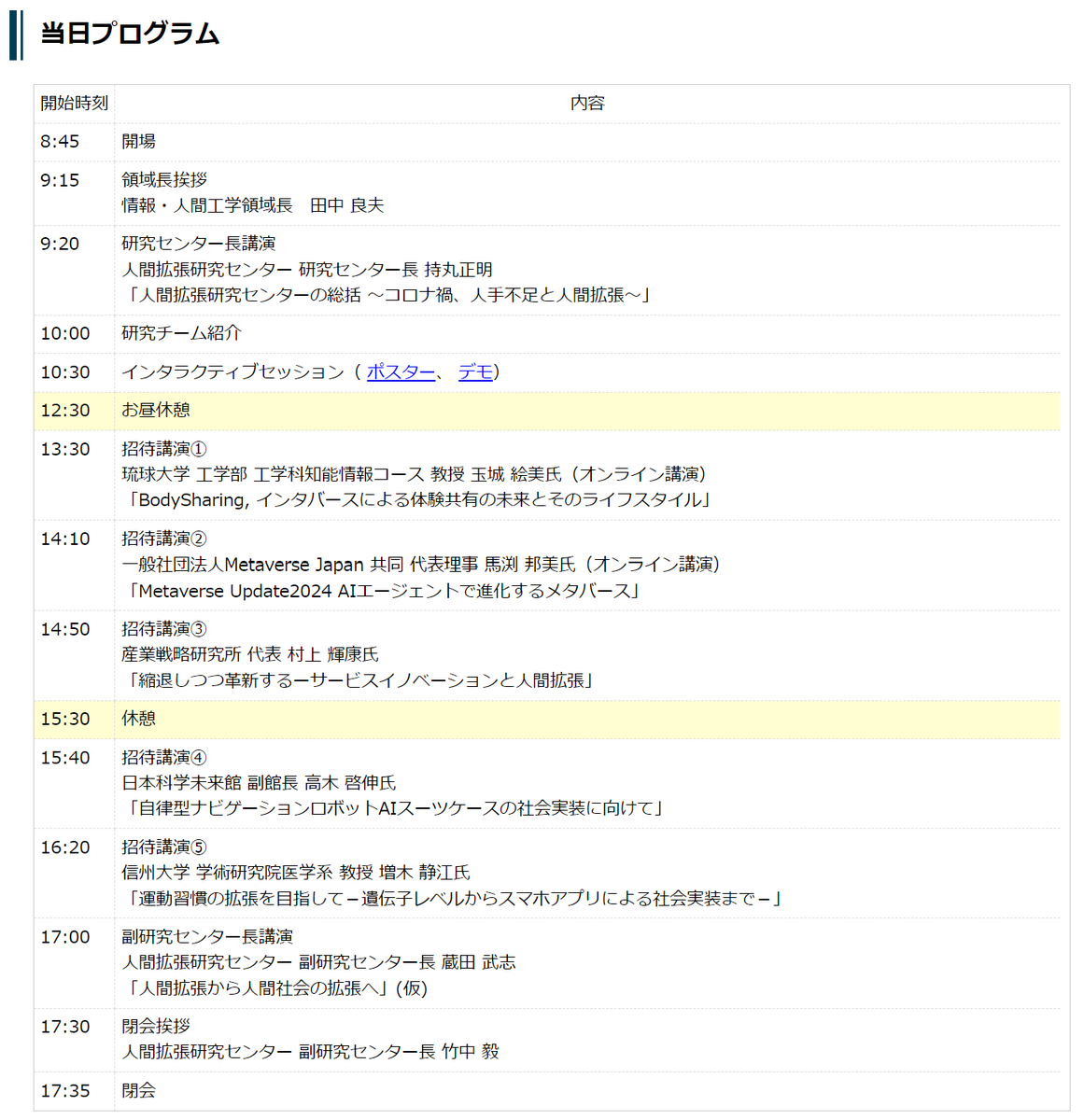 産業技術総合研究所(産総研) tweet media