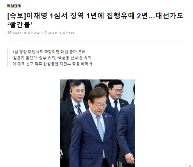 bolalatte's tweet photo. 재판을 얼마나 질질 끌었나
이제라도 정의 구현해서 다행이다
 3개월 안에 2심 3심 끝내고 범죄자 놈이
대통령 나온다는 망상이 사라지길 바란다.

제발 위안부 할머니 등쳐 먹은 윤미향처럼
판결 질질 끌지 말고 대법원까지
빨리 판결 내기 바란다 
민주당은 434억 빨리 토해내라!! https://t.co/iEjrDRKOsD