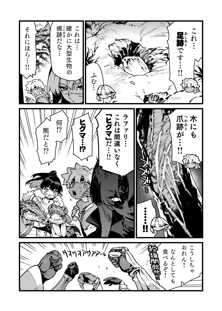 11月17日のコミティア150に参加します!あ24a「夢のチョモラン王国」にて、新刊ゆるふわファンタジー漫画(漫画部6p)+あの胃や新刊のキャラクター(+ゲスト)のSDシールを頒布します!500円!よろしくお願いします! 