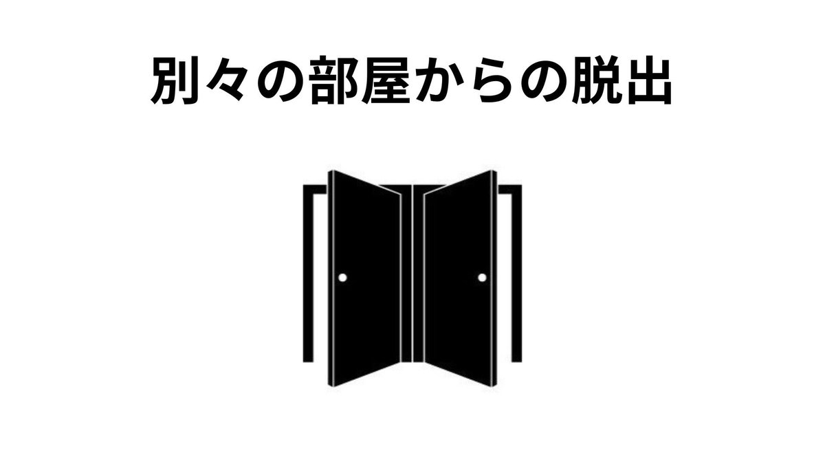 00nazotoki's tweet photo. LINE謎「別々の部屋からの脱出」
https://t.co/PbSp1IzvAf

難易度:★★★★☆
所要時間:30分~75分
ヒント:あり

#別々の部屋からの脱出 https://t.co/1FHnPWGhhv