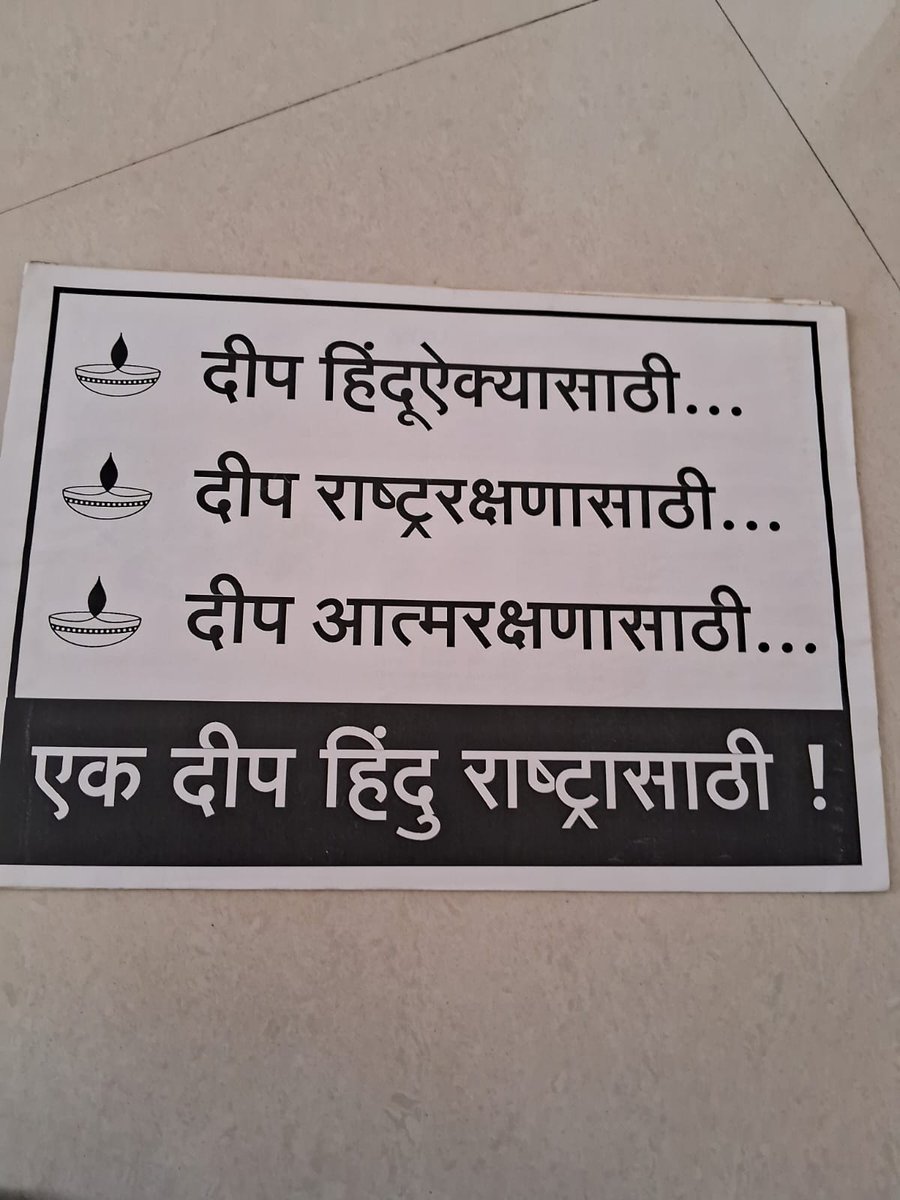 <a href="/HinduJagrutiOrg/">HinduJagrutiOrg</a> 
🪔त्रिपुरारी पूर्णिमा के उपलक्ष्य में देवालयों, घर-घर, नदीघाटों पर दीपोत्सव मनाने की हिन्दुओं की परंपरा रही है । 🚩🪔
सातारा जिल्हे मे धर्मप्रेमी की माध्यम से हिंदू राष्ट्र के हेतू दीप लगाकर जागृती की
<a href="/hemant_hjs/">Hemant Sonavane</a>
<a href="/SG_HJS/">Sunil Ghanwat 🛕🛕</a>
<a href="/Vp18Sourabh/">Sourabh Pharande</a>
#Ek_Deep_HinduRashtra_Ka