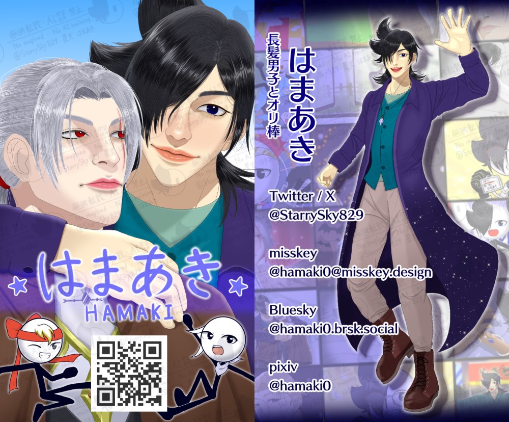 StarrySky829's tweet photo. はまあきです。
長髪男子やオリ棒が好きでよく描いています。
現在イラスト、マンガを練習中です！
遅筆でなかなか更新しなかったりしますが、ふぁぼやリツイート、フォロー等していただくととっても嬉しいです！
よろしくお願いします!!!
#自己紹介 #長髪男子 #オリ棒 https://t.co/4ktNmW17E3