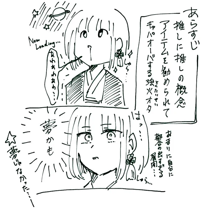 弊強火担特待生 