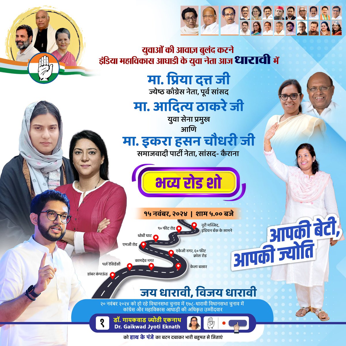 Dr. Jyoti Eknath Gaikwad tweet media