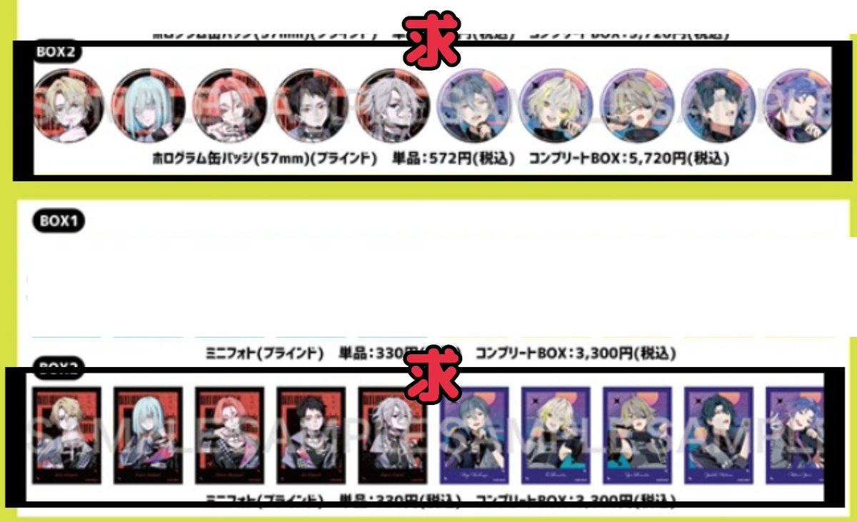 suga_wara_san's tweet photo. エイトリ 18TRIP タワレコカフェ 代行

求：潜アクスタ、ミニフォト(夕・夜ver.)、缶バッジ(夕・夜ver.)

譲：商品代+代行費(+送料)

◎代行費は品数により変動可能です。
アクスタ+フォトカ+缶バッジの場合は1500～2000円程まで可能。

交換ではなく大変難しいかとは存じますが宜しくお願い致します。 https://t.co/Xk8KXMWx06