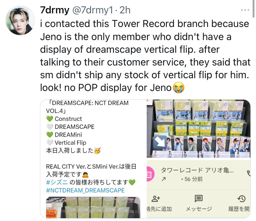 JENO is also member of NCT DREAM who worked hard for Dreamscape. SM Entertainment &amp; Neo Center, stop treating him like he's not part of the group.

SM TREAT JENO FAIRLY
#SM_제노에게_무관심_그만 
#SM_RESPECT_JENO

<a href="/SMTOWNGLOBAL/">SMTOWN</a>
<a href="/NCTsmtown/">NCT</a>
<a href="/NCTsmtown_DREAM/">NCT DREAM</a>
<a href="/NCT_OFFICIAL_JP/">NCT_OFFICIAL_JP</a>