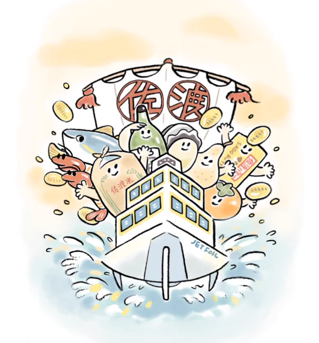 ●お知らせ●この度、ご縁があり佐渡市ふるさと納税の返礼品、お礼状イラストを描かせ頂きました…!ふるさと納税で迷っている方がいましたらぜひぜひ、佐渡も覗いてみて下さい〜美味しいお米や牡蠣缶、ジェラートなどイラスト抜きにしてもお勧めがたくさんあります…!#佐渡#佐渡島 