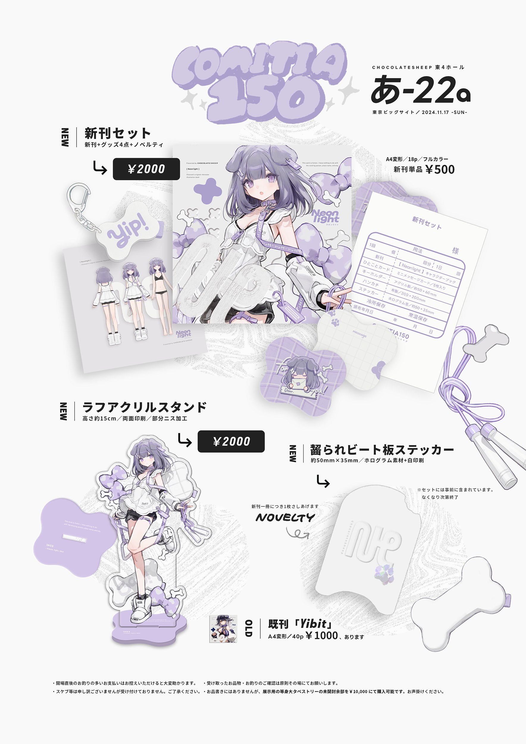 Highlights by ちょこ庵／Chocoan (@Chocoan09) / X