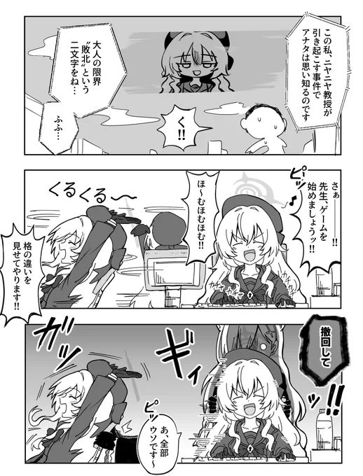 初見で詰むニヤニヤ教授 
