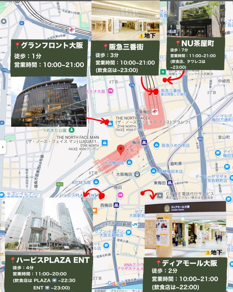 cscl_88's tweet photo. SEVENTEEN RIGHT HERE THE CITY  大阪  スタンプラリー 地図

大阪駅を基準にして書いてみましたー‼️
((トリキは書いてないです💧)) 
徒歩はgoogle mapから引用したので参考程度に‼️
アクセスも余裕あったらリプに貼ります🙂‍↕️

めっちゃ分かりにくいけど役に立ったら嬉しいです^_-☆ https://t.co/Dxm0pNw9WQ