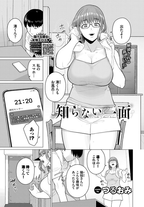 彼女の性癖に応えようとした彼氏を食い潰す話
(2/4) 