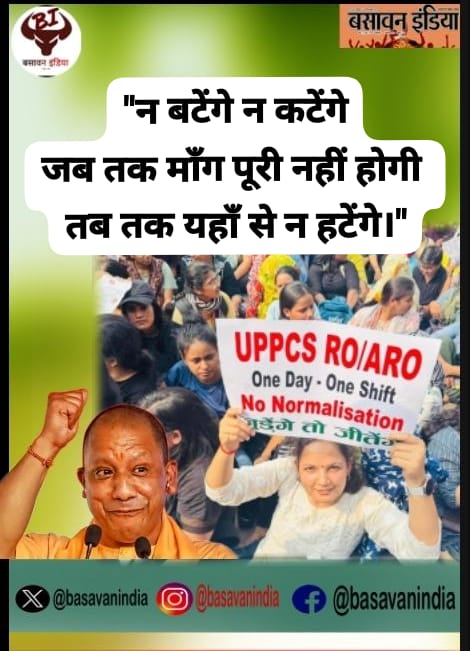 BasavanIndia's tweet image. "न बटेंगे न कटेंगे
जब तक माँग पूरी नहीं होगी 
तब तक यहाँ से न हटेंगे।"

#No_Normalisation 
#NO_NORMALISATION_IN_RO_ARO