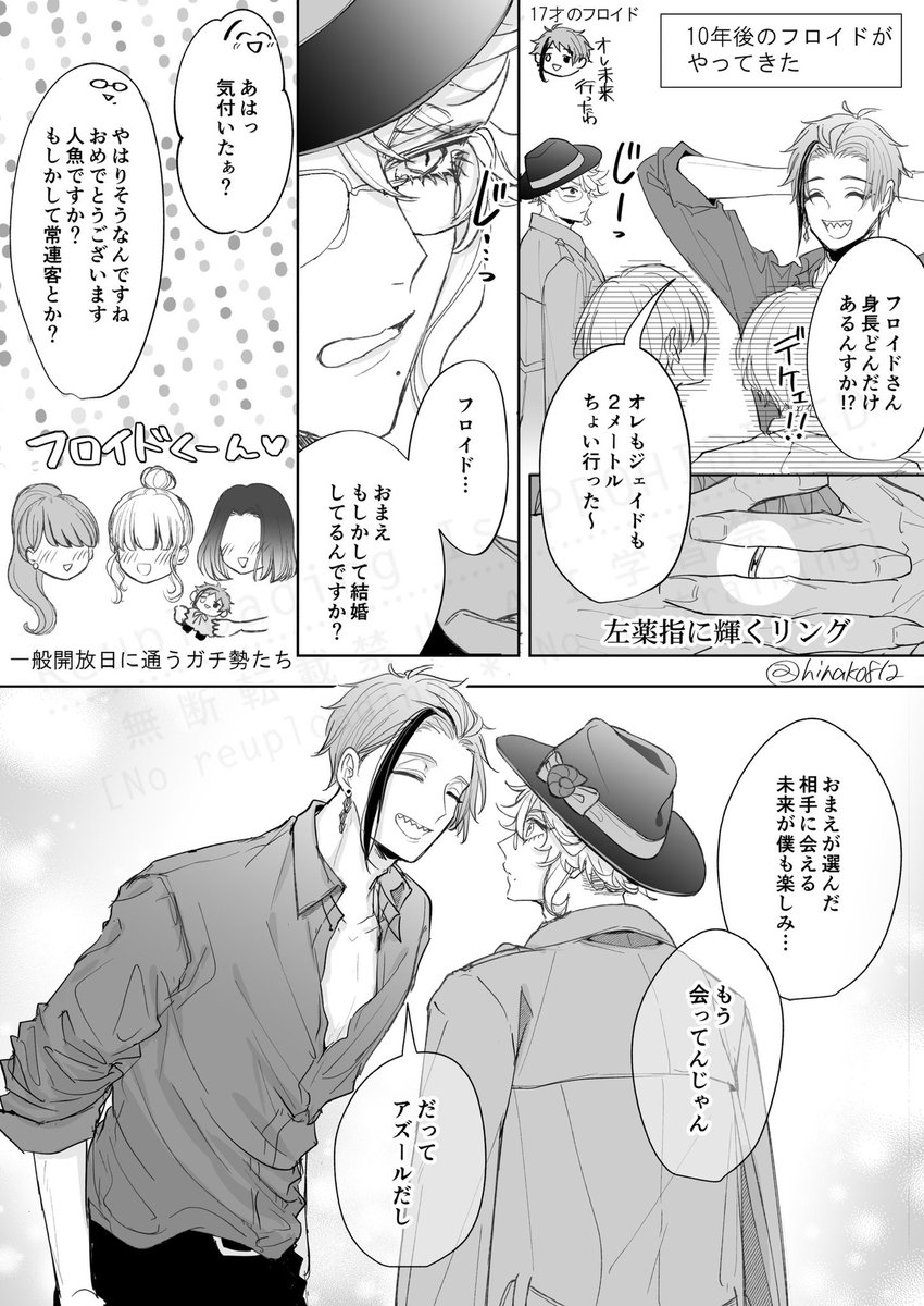 まだイドアズになる前の🐙のところに未来の🦈が来ちゃったやつ 