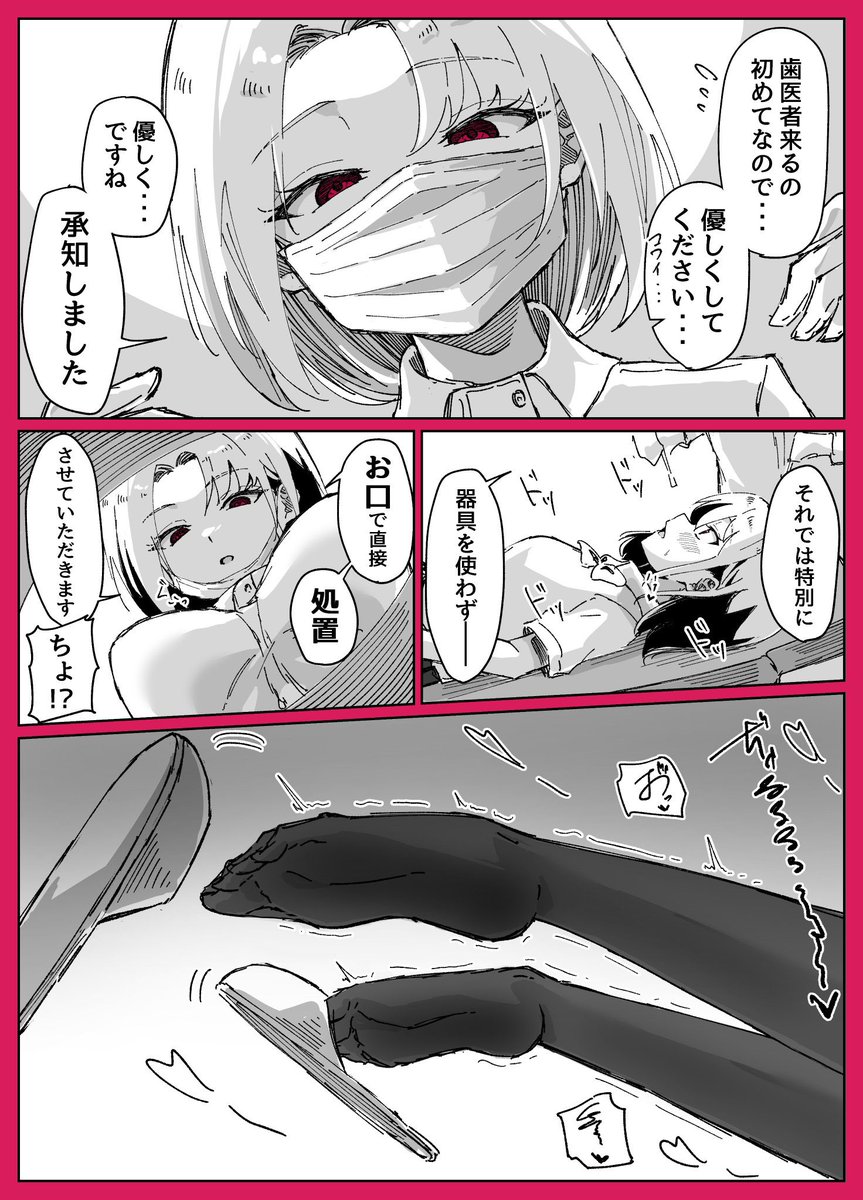 百合療法 