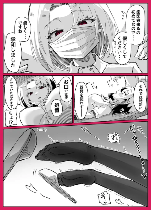 百合療法 