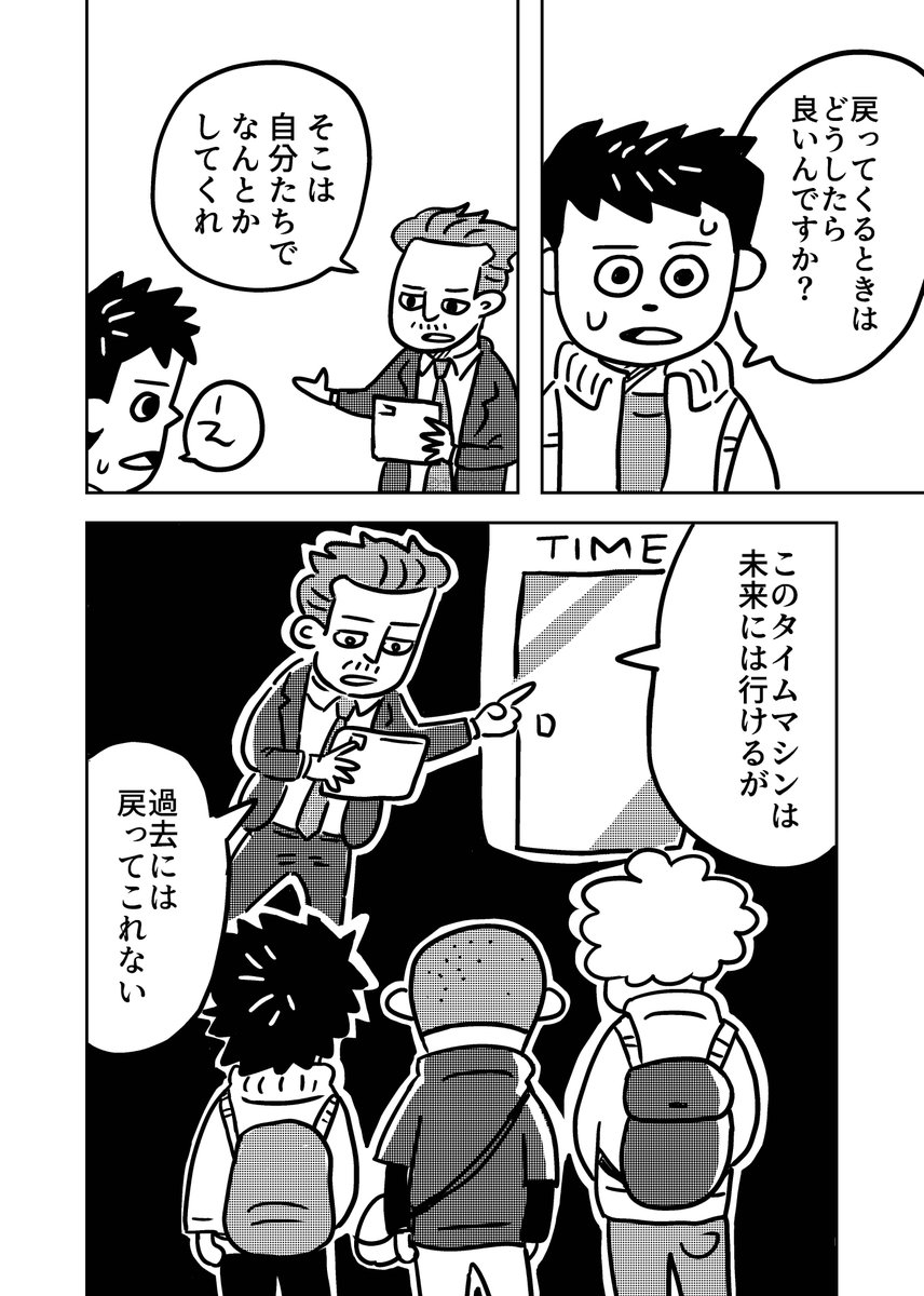 『日給100万円の日雇い労働』(2/7) 