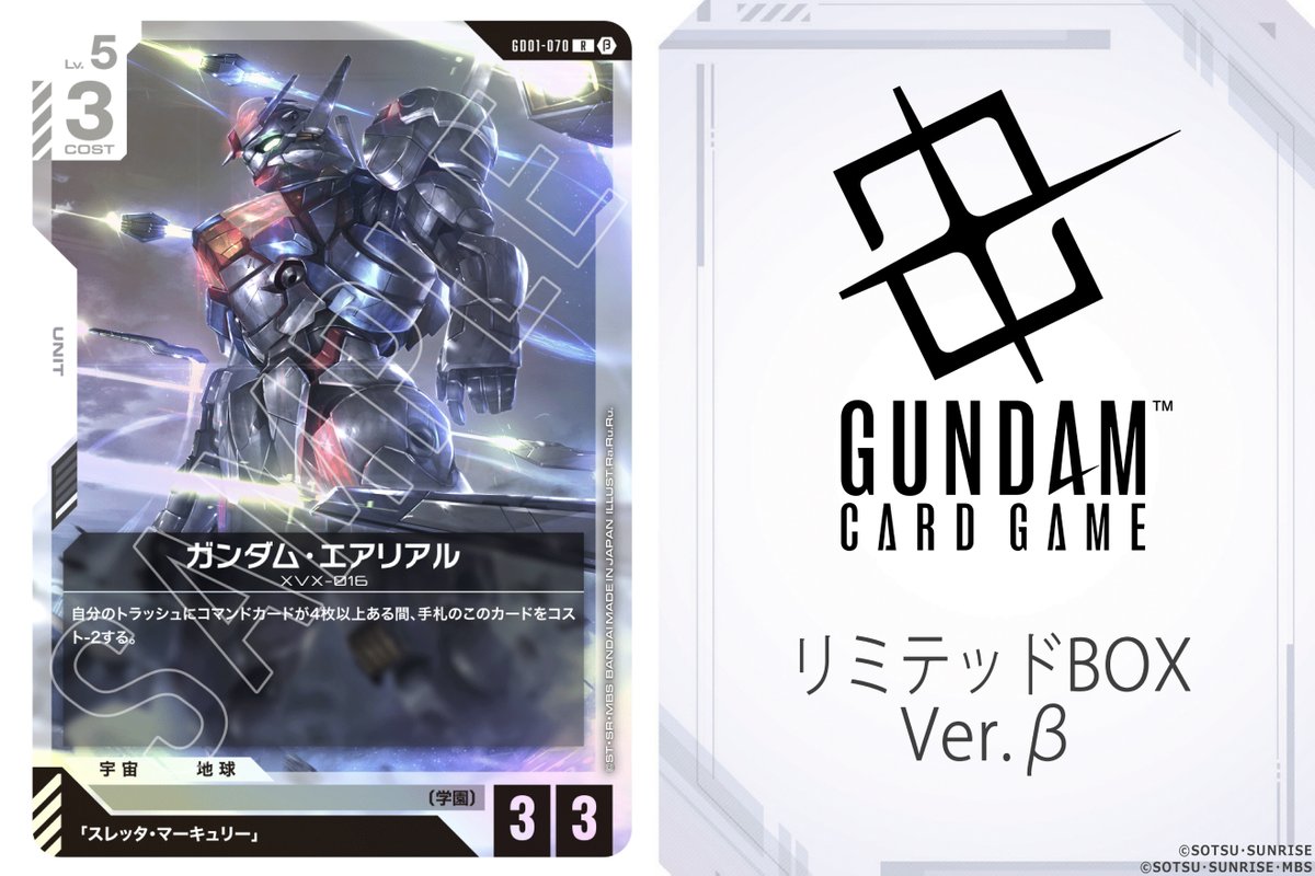 公式】ガンダムカードゲーム on X: 公式】ガンダムカードゲーム on X: