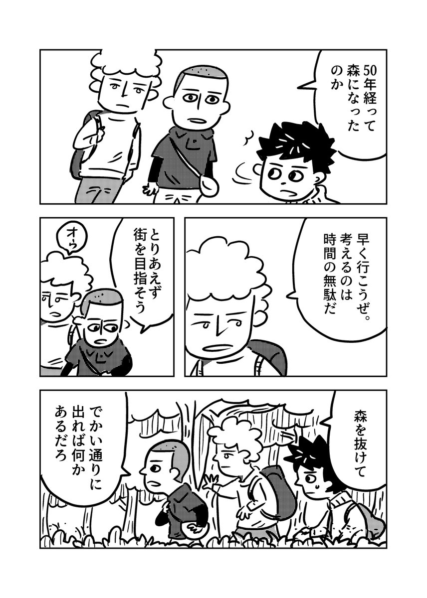 『日給100万円の日雇い労働』(3/7) 