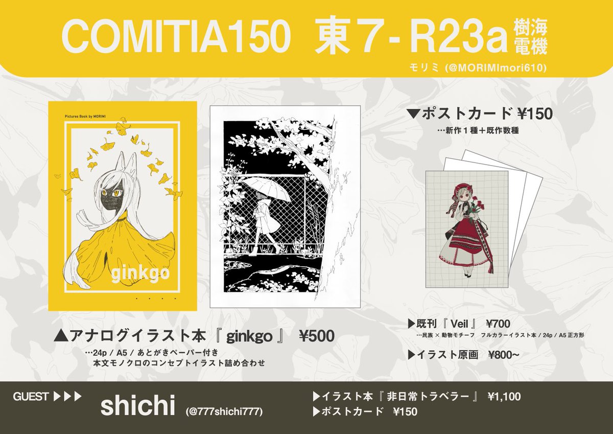 しち (@777shichi777) / Posts / X