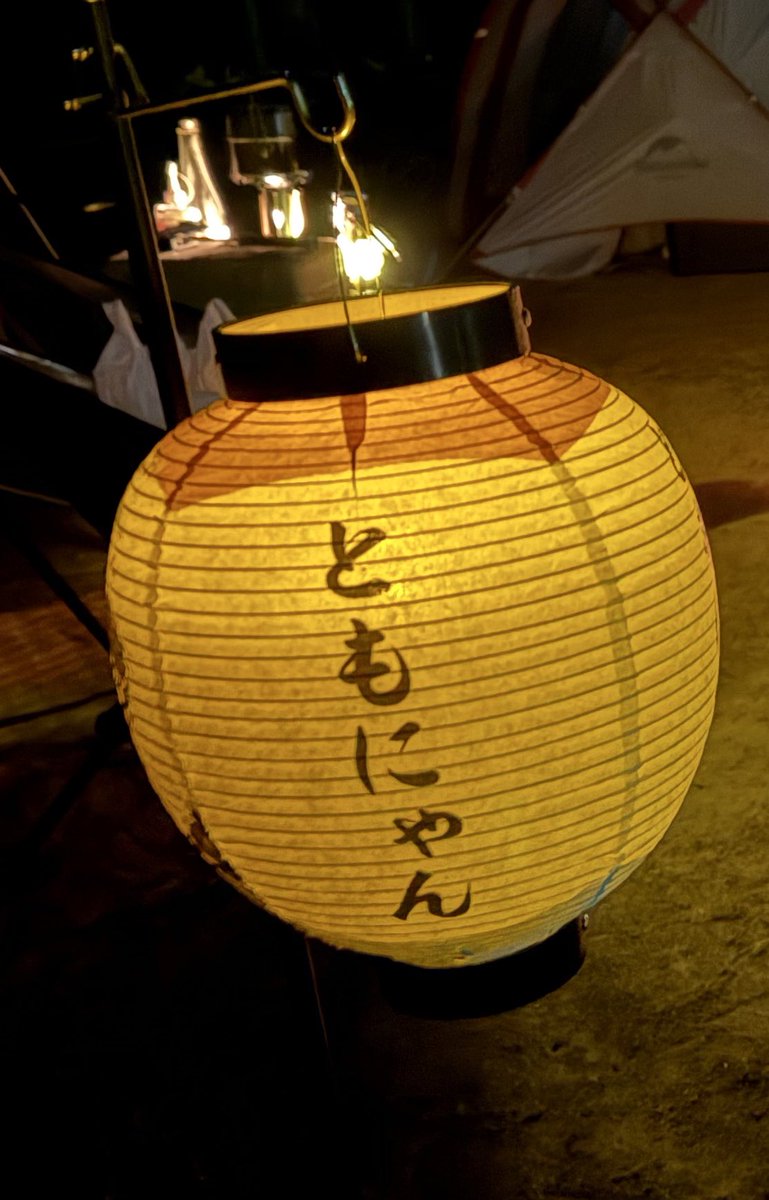 tomonyan_da_yo's tweet photo. かほなん生誕祭の日に火入れしたアイロンストーブです☆
雷鳥飯盒さんをのせて熱燗作りながらポカポカ🍶
真鍮プレートをつけてキャンプリンクさんと勝手にコラボっちฅ(≚ᄌ≚)
#さばいどる
#かほなん 生誕祭
#Thous Winds https://t.co/eHUAeiZe2X