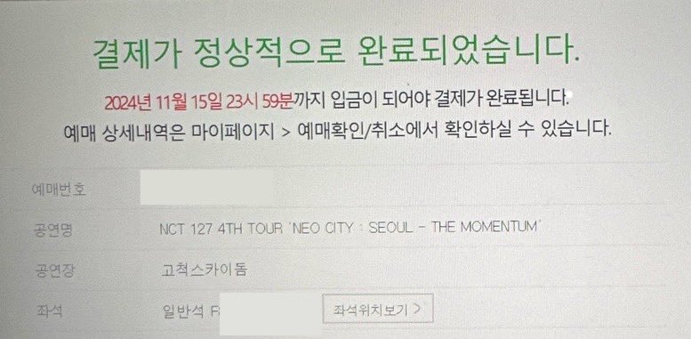 drticket7's tweet photo. 엔시티 127 네오시티 콘서트 플로어 성공
양도❌ https://t.co/xg2rwANuMv