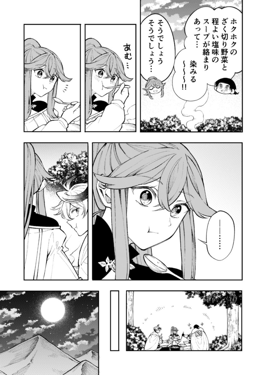 「ボコ鍋」って… 何…!?(2/4) 