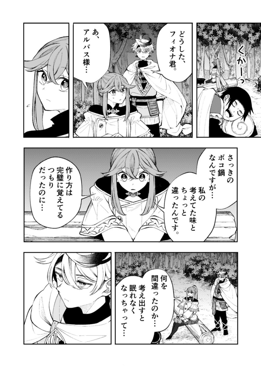 「ボコ鍋」って… 何…!?(3/4) 