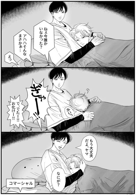 ホラー映画鑑賞中
#うみのお城 