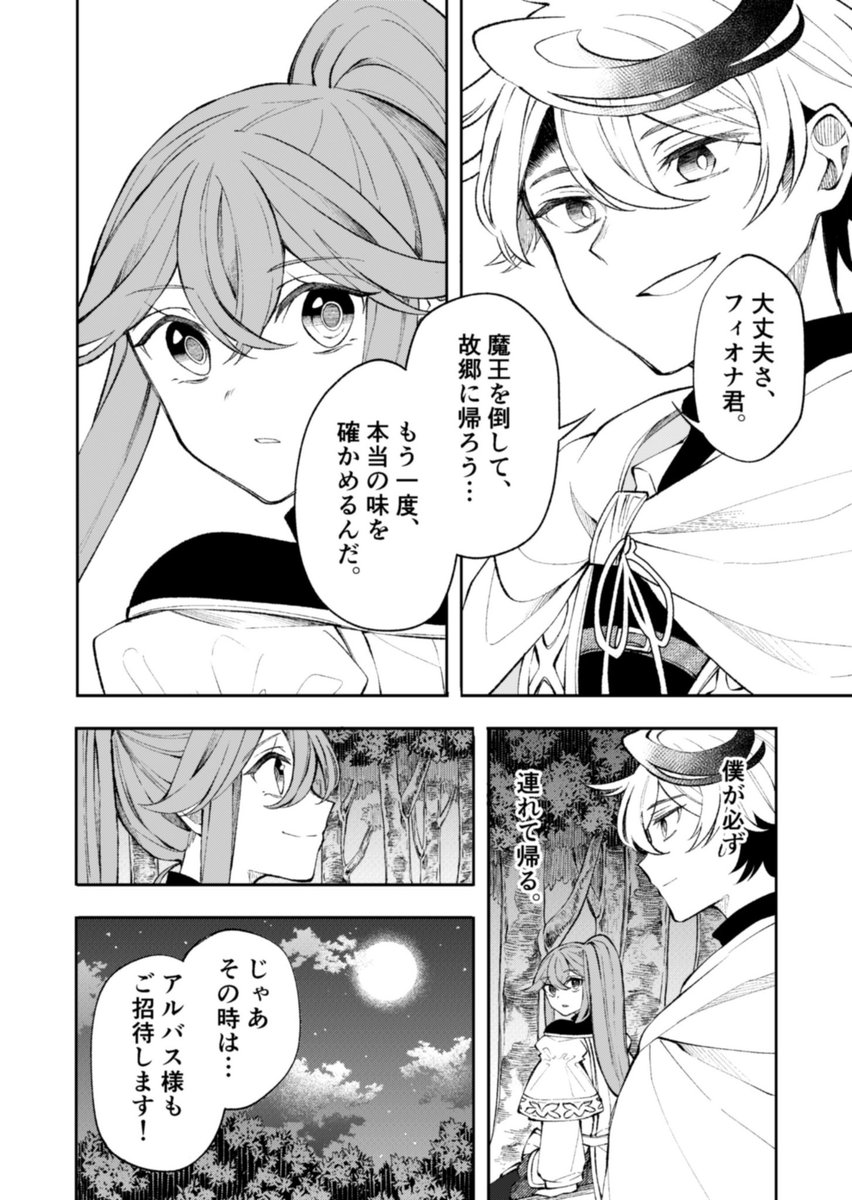 「ボコ鍋」って… 何…!?(4/4) 