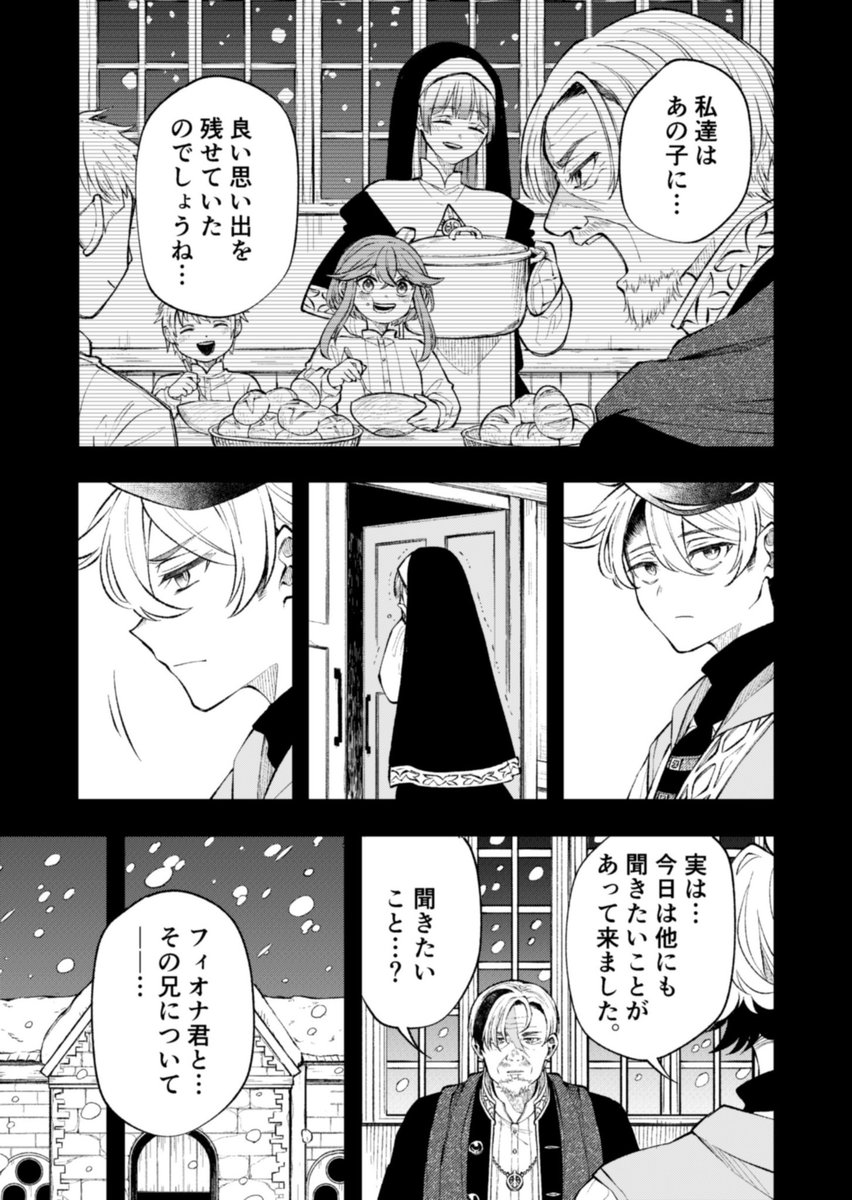 「ボコ鍋」って… 何…!?(4/4) 