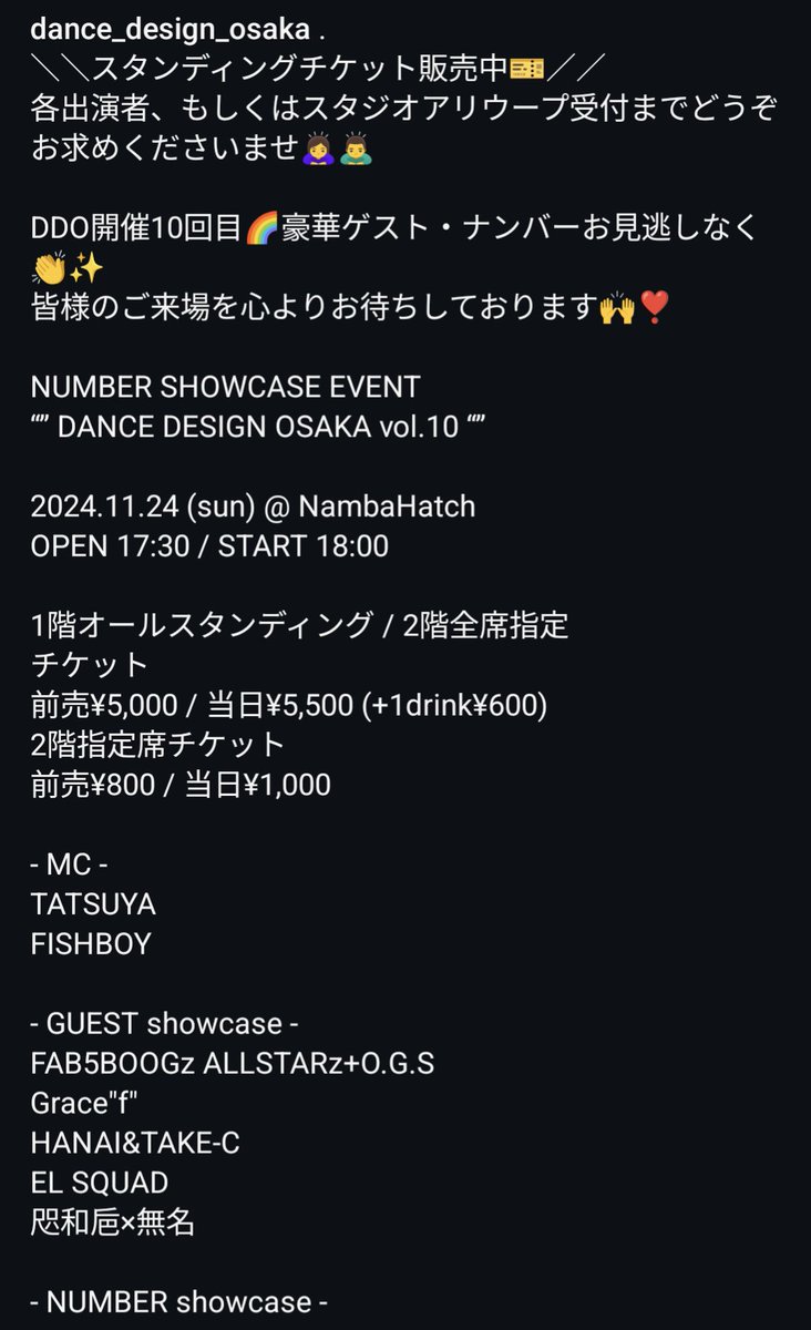 kensakumaigo's tweet photo. FISHBOYさんがMCをつとめる、大阪のダンスイベント、DDOが10回目の開催。

NUMBER SHOWCASE EVENT
"" DANCE DESIGN OSAKA vol.10 ""

2024年11月24日(日) 18:00
@ NambaHatch

@legit_cyber 
#RADIOFISH
https://t.co/gxcJ0qVzL7 https://t.co/g17uolYQ2T