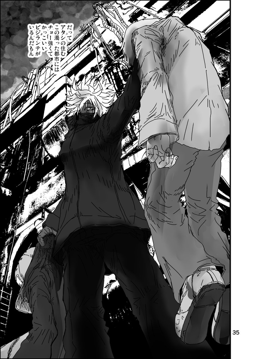 困ってる人を助ける仕事につく話(9/9)
という漫画とかをコミティア150というお祭りで配布するから行けたら行ってくれ、なッ。俺も行けたら行く。目印は三枚目の画像の奴、なッ
